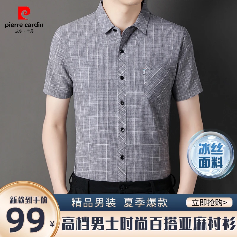 皮尔卡丹男士短袖棉麻衬衫中年商务休闲高档格子衬衣夏季爆款开衫