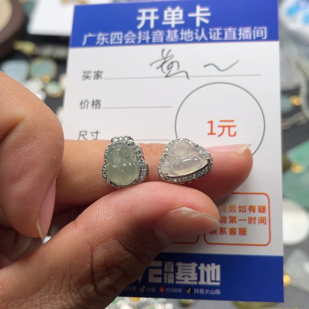 颈饰未镶嵌翡翠°****?吊坠