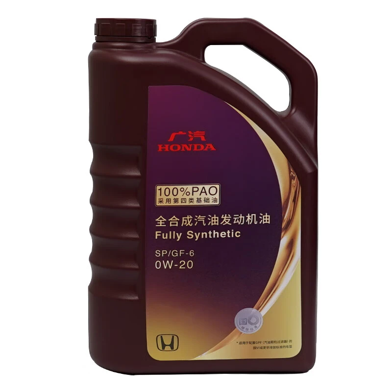 广汽本田原厂纯正全合成发动机机油0W-20适用本田全系车型