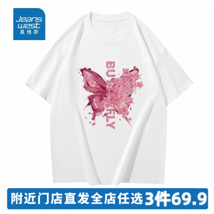 真维斯重磅纯棉短袖T恤男女同款半袖圆领宽松百搭潮流印花打底T恤