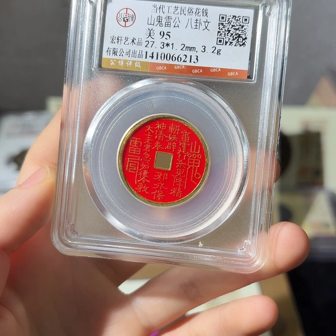 铜小莲精选，福利品山鬼
