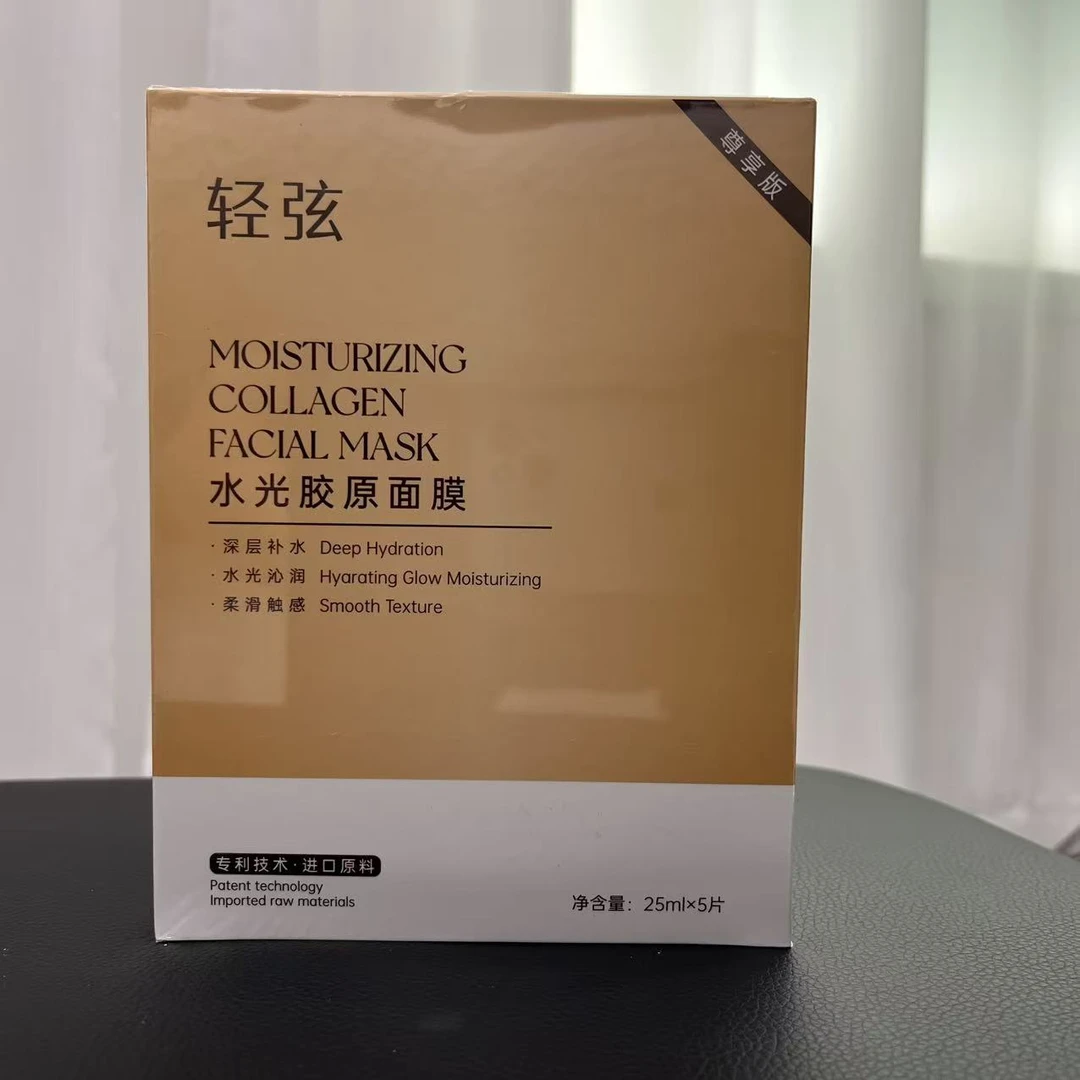 李园家3号店-水光胶原面膜