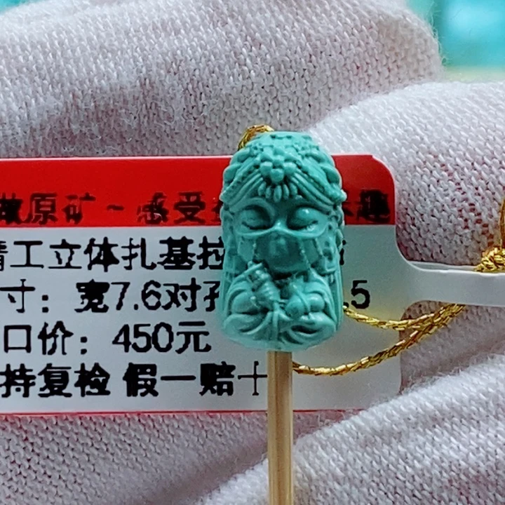 未镶嵌绿松石珠宝奇石