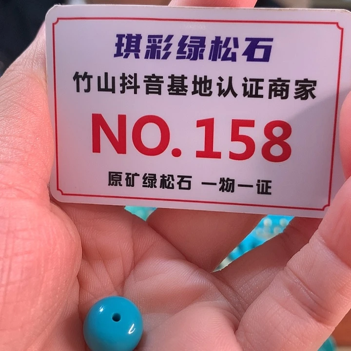 用***哥绿松石未镶嵌珠宝奇石