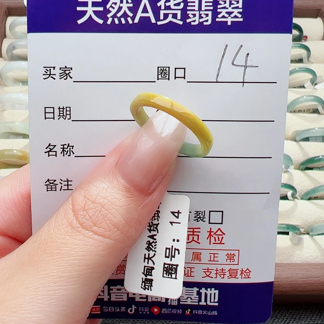 未镶嵌戒指翡翠翡翠