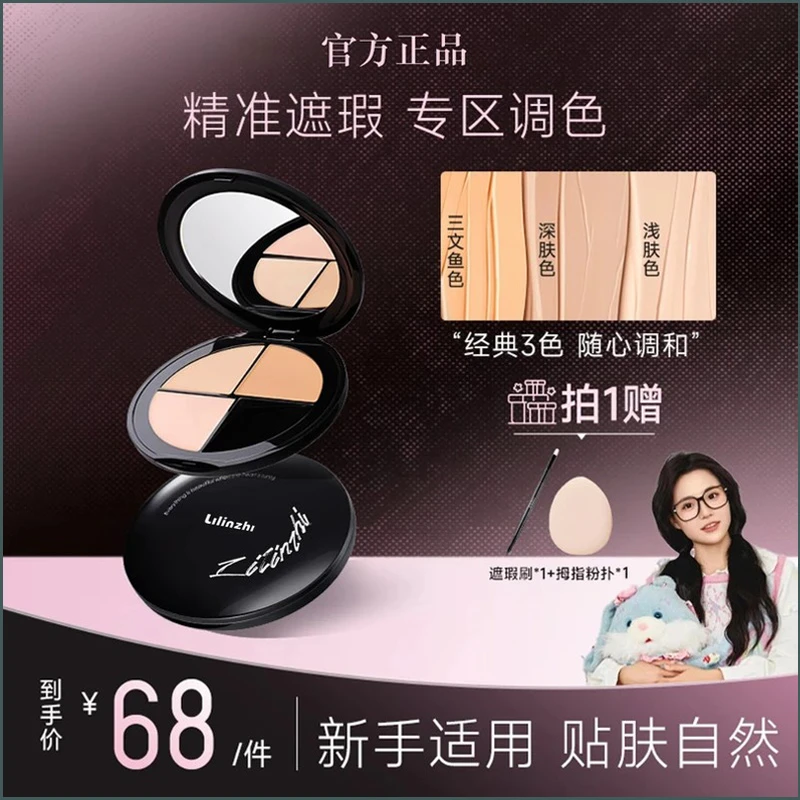 【官方正品】向日三色花遮瑕膏盘遮盖痘印斑点泪沟法令纹服帖不脱妆