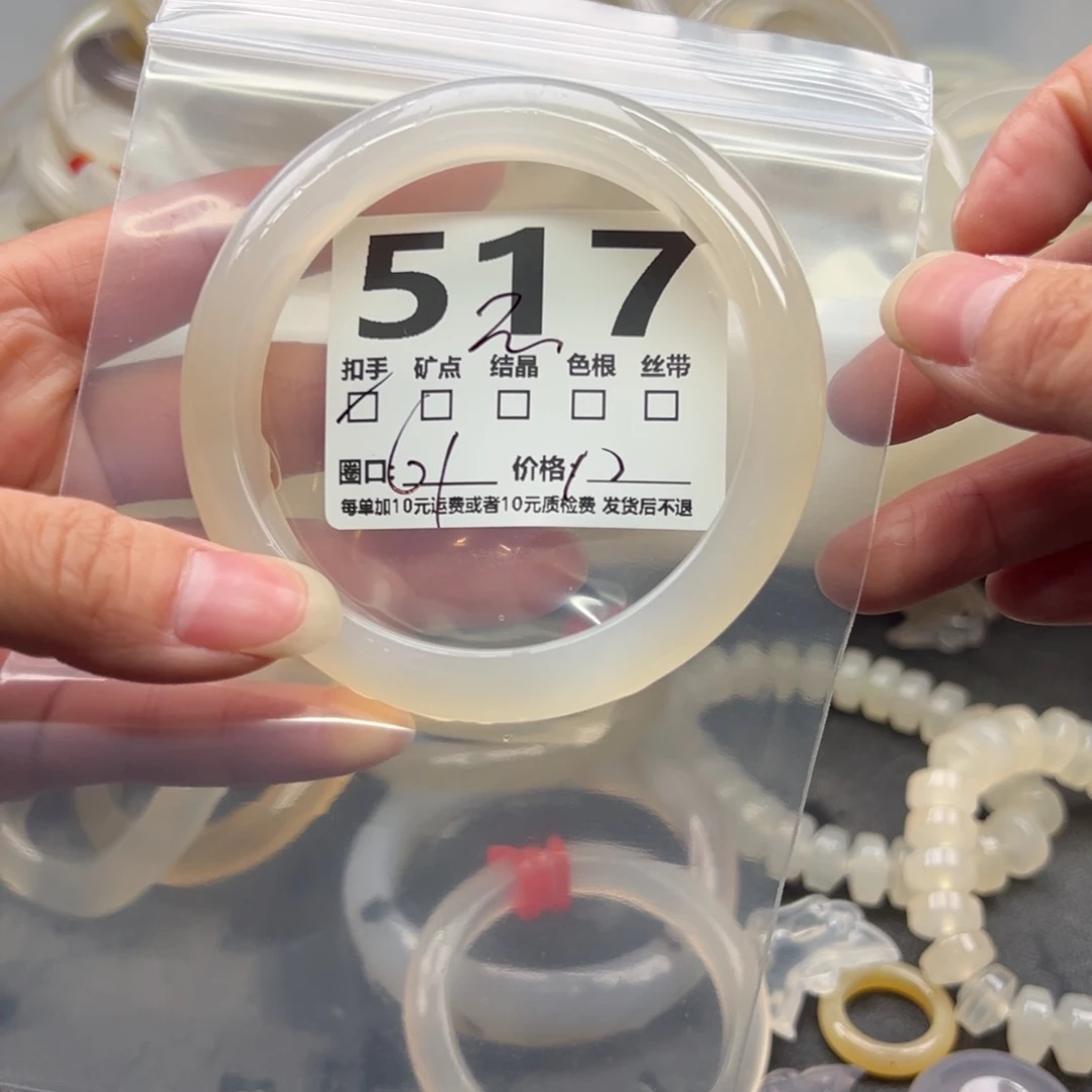 玛瑙/玉髓未镶嵌手镯517