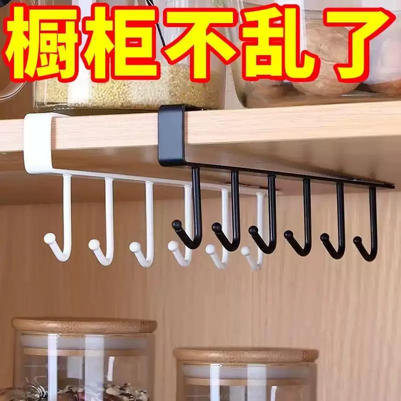 厨房置物架挂钩架免打孔抹布架锅铲勺子挂架杯子橱柜下挂钩悬挂式
