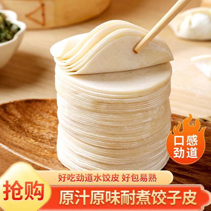精品馄饨皮饺子皮【顺丰直发】新鲜馄饨皮宝宝辅食顺丰发