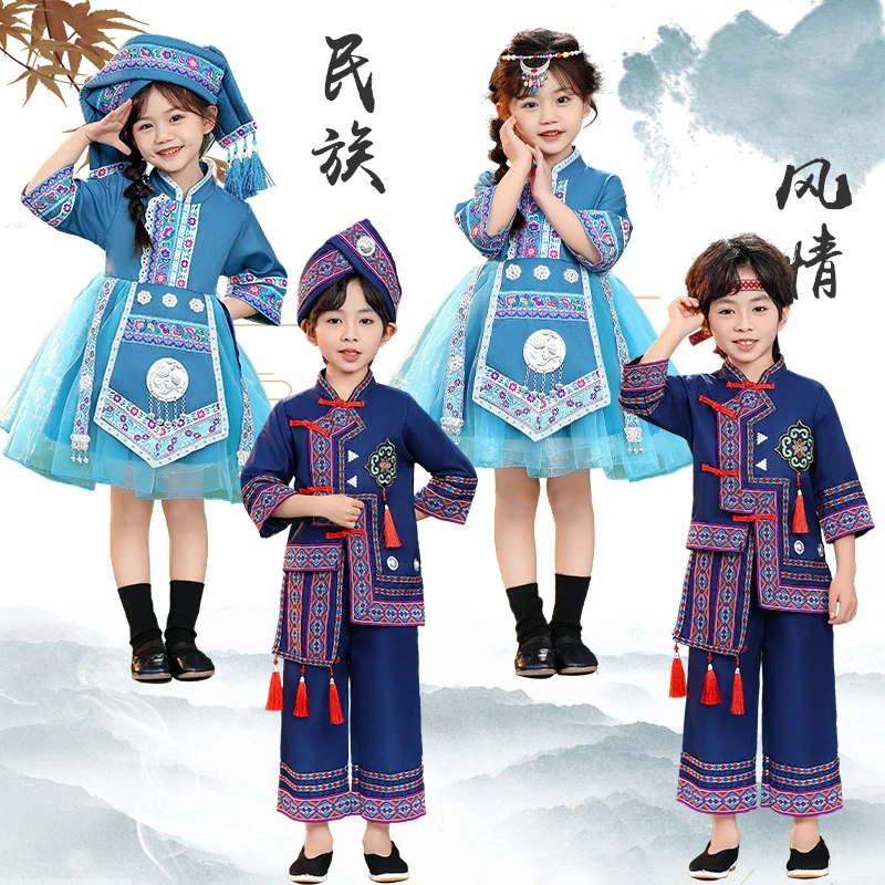 三月三少数民族风广西壮族演出服女装演出服男儿童公主大合唱苗族
