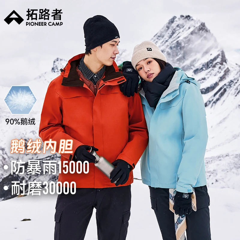 【朱雀鹅绒冲锋衣】拓路者女款户外登山服冬季防风防水登山服外套