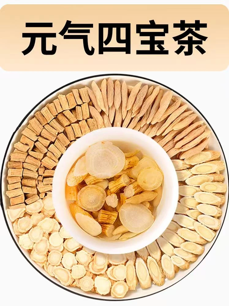 麦冬黄芪党参西洋参组合元气四宝茶独立包装清甜养生必备
