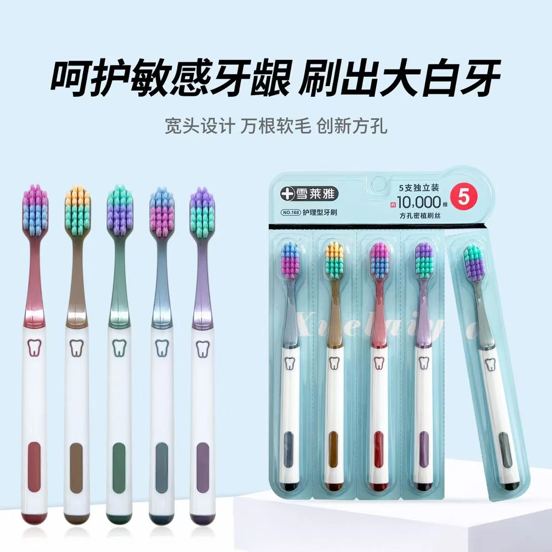 【老板娘福利专属】牙刷10支装