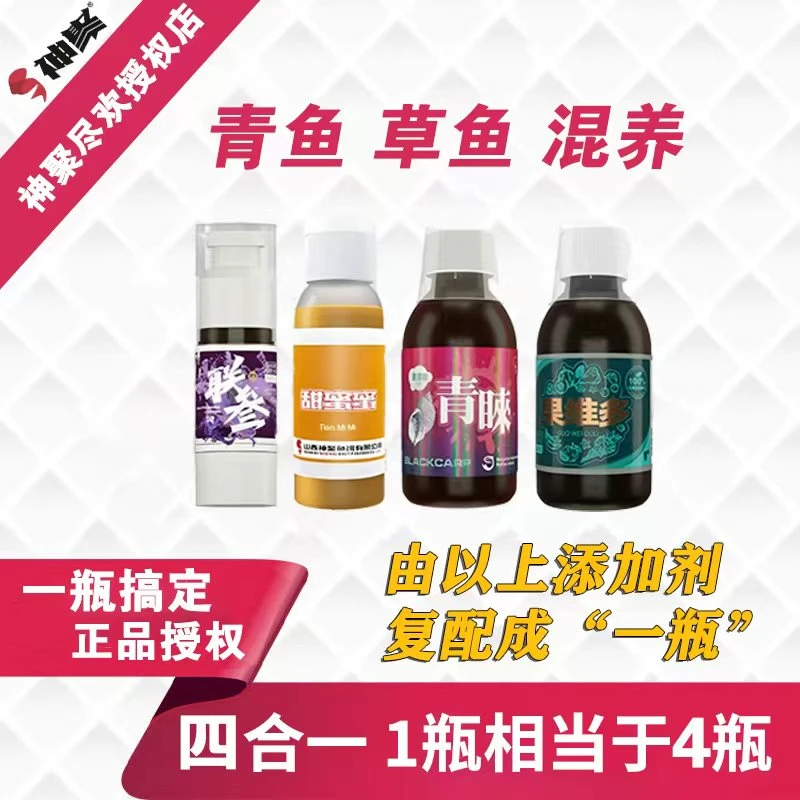 神聚山西神聚 黑坑 水库 野钓 青鱼 草鱼 翘嘴 扁鱼 复合一瓶搞定