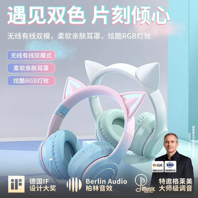 柏林之声头戴式蓝牙无线耳机猫耳朵学生儿童专用耳麦女生游戏电竞