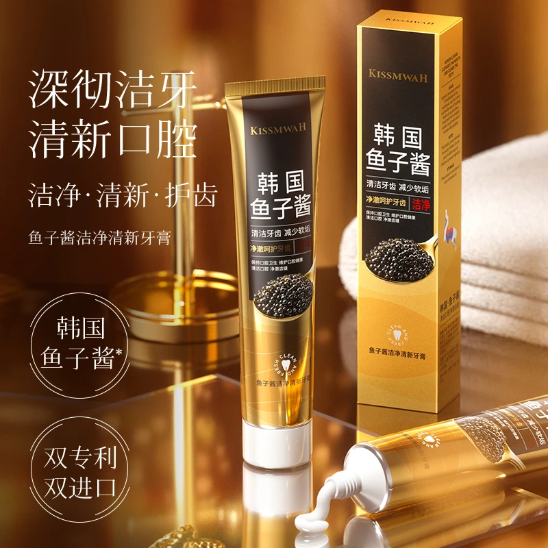【福利两单三单囤】KISSMWAH鱼子酱洁净清新牙膏lix
