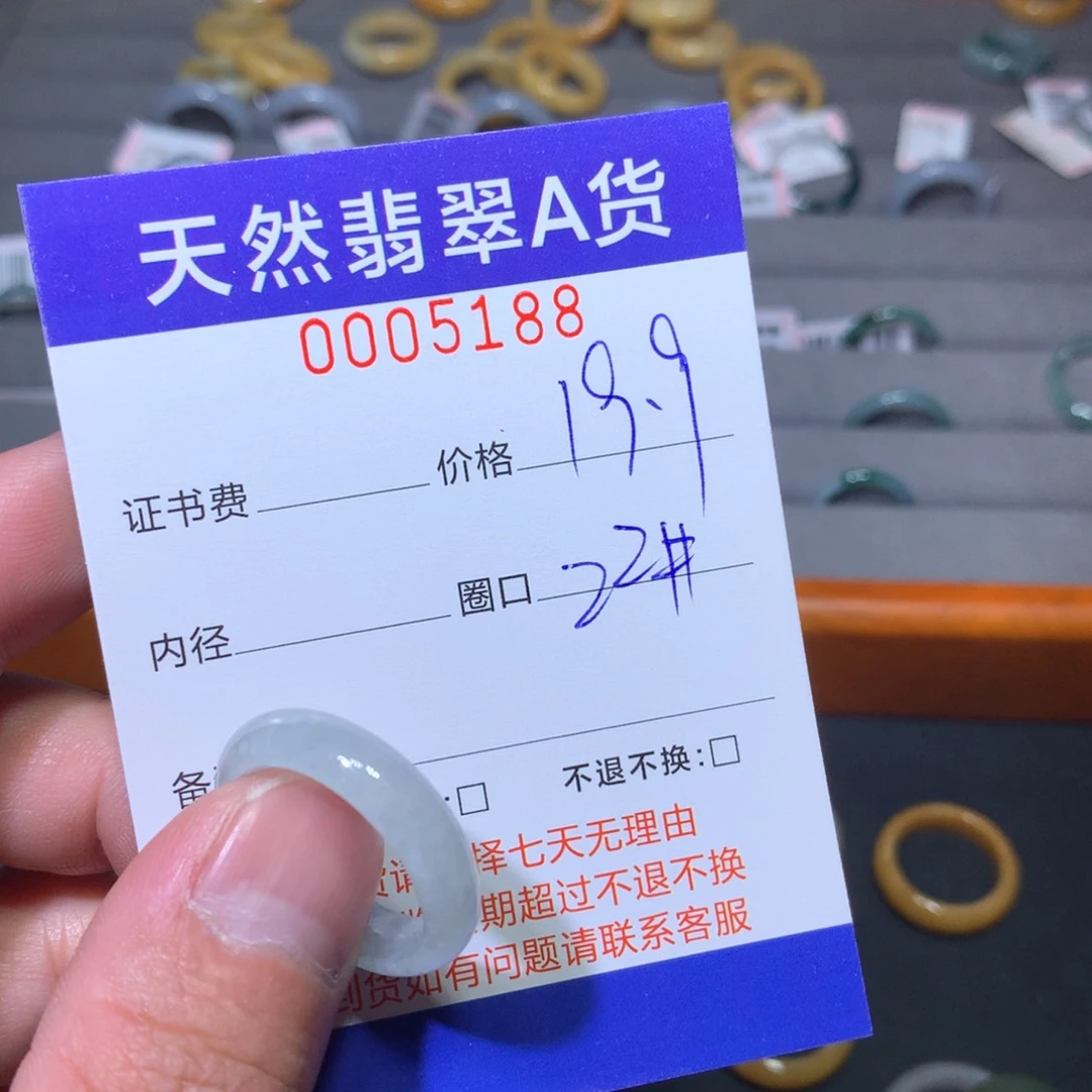 翡翠戒指未镶嵌翡翠