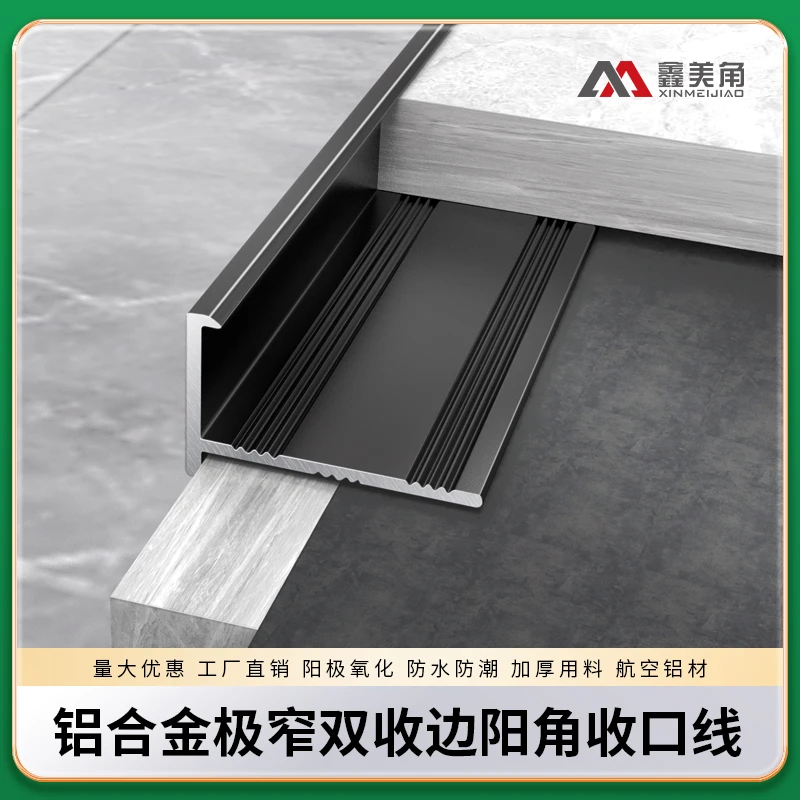 f型铝合金收边条瓷砖阳角线极窄L型垭口包边木地板压边条