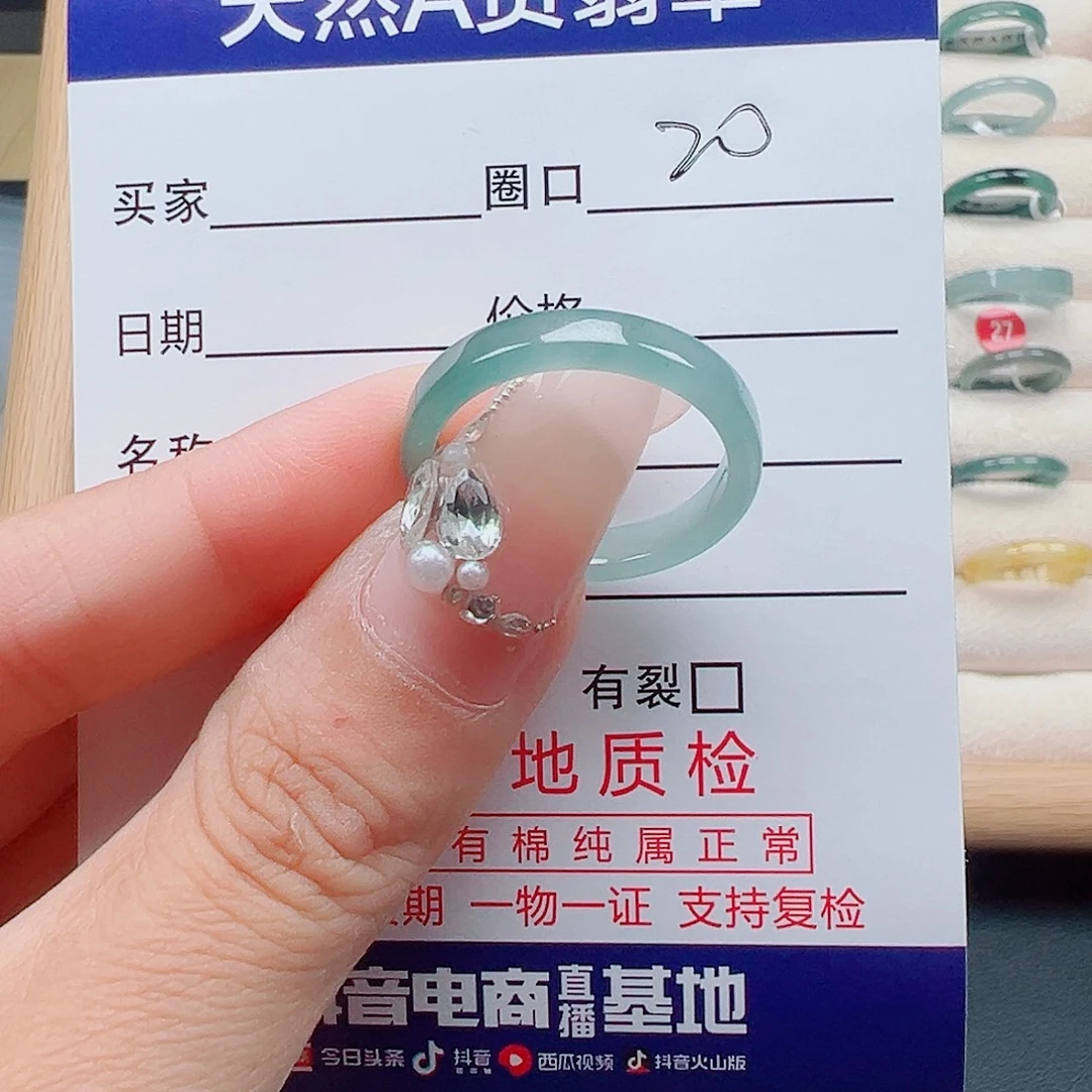 翡翠未镶嵌戒指天然