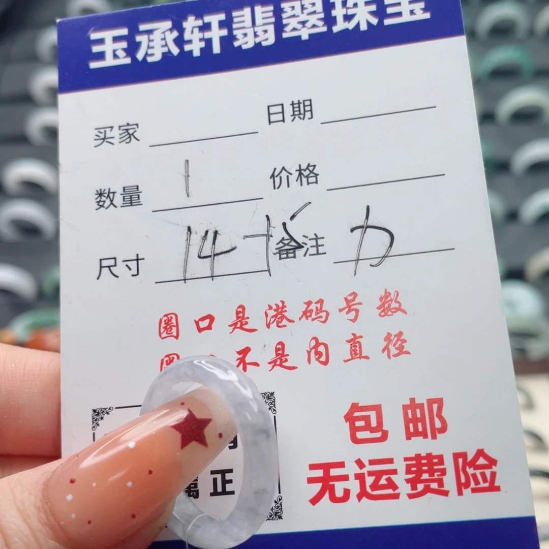 翡翠未镶嵌戒指天然翡翠A