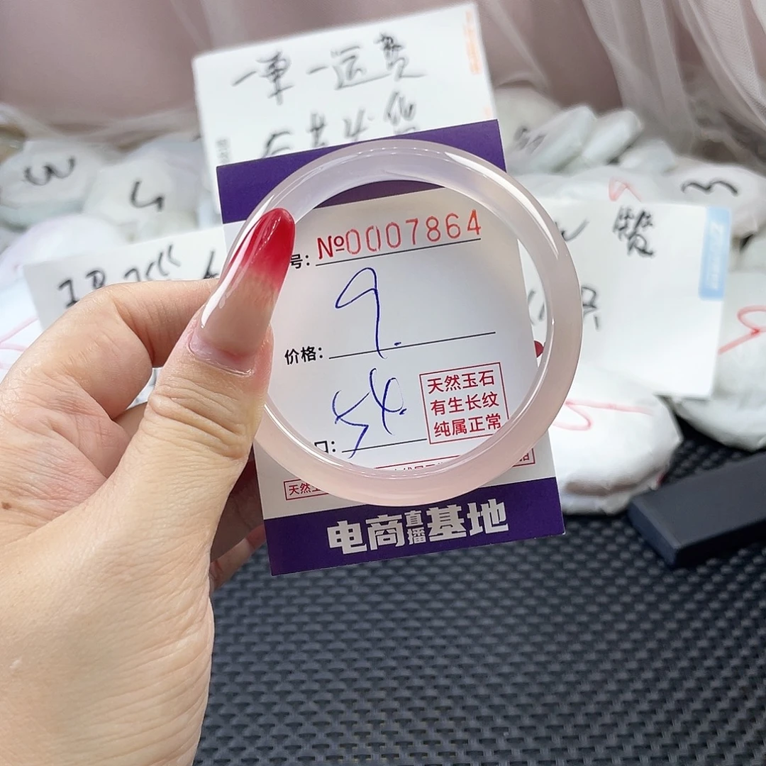 手镯玛瑙/玉髓未镶嵌864