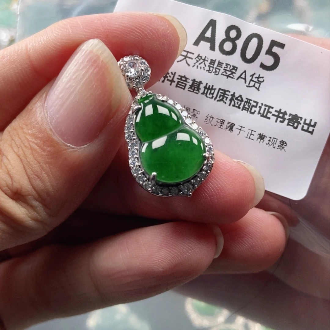【闪购商品】翡翠未镶嵌吊坠(不含链)