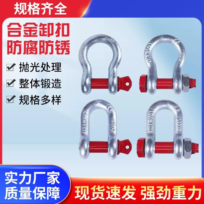 蓝鲸机械！4.75T弓形卸扣起重工具高强度马蹄扣12个包邮
