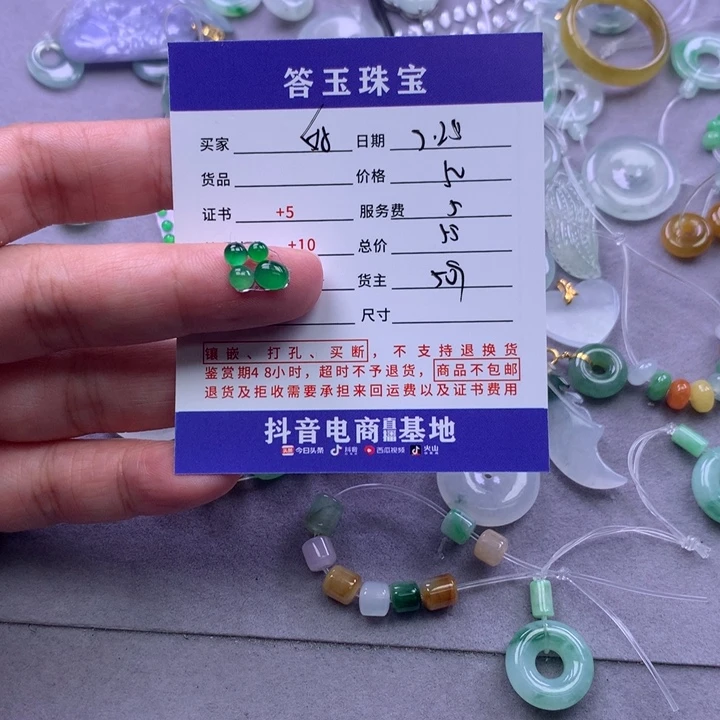 颈饰未镶嵌翡翠好***行