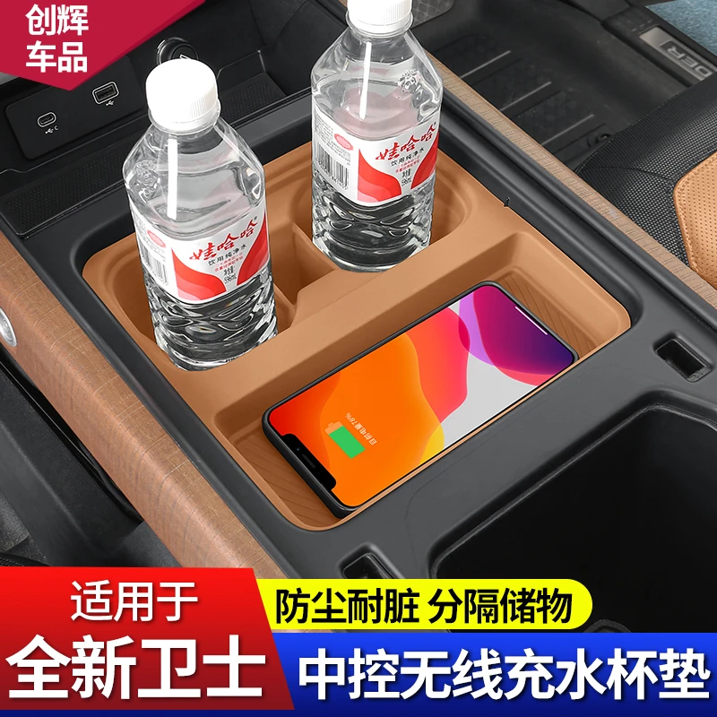 适用20-25款路虎卫士无线充硅胶垫中控杯垫汽车专用车内装饰用品