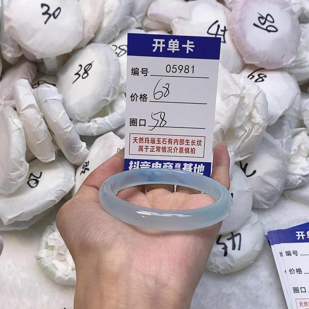玛瑙/玉髓手镯未镶嵌981