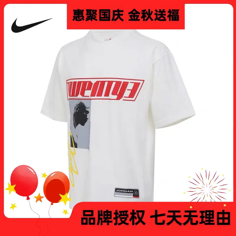 NIKE耐克【五】JORDAN运动休闲印花短袖HJ2367-133