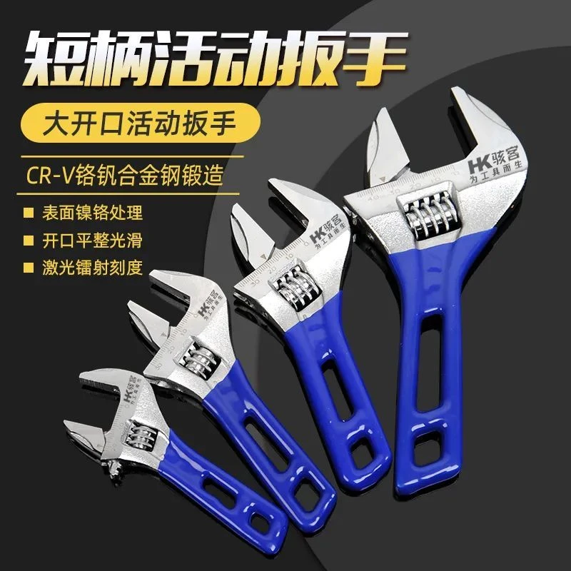 卫浴开口万能活动工业级五金工具扳手短柄专用水龙头迷你通用型