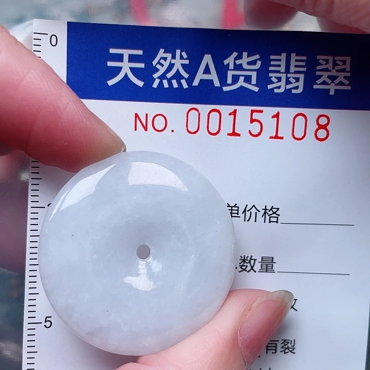 吊坠(赠链)未镶嵌翡翠