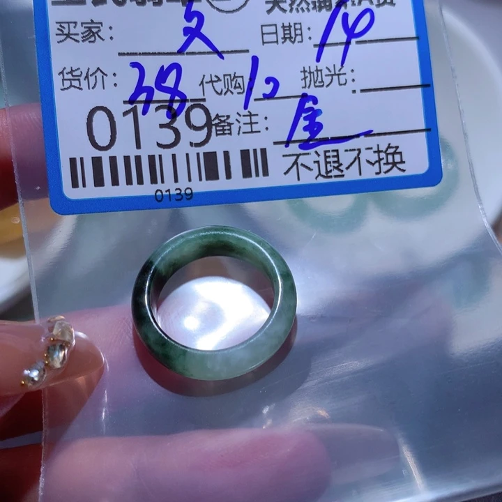 翡翠颈饰未镶嵌@****屋
