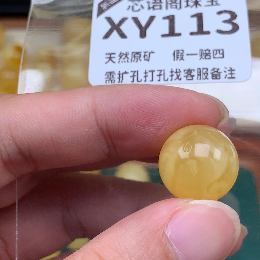 未镶嵌琥珀裸石113