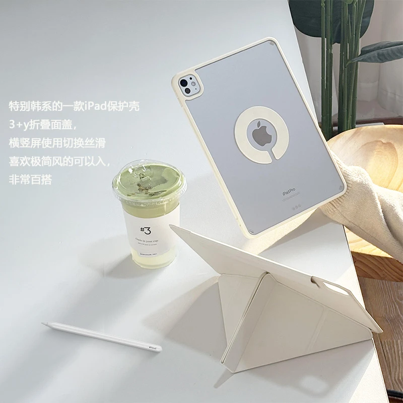 【纯色款+磁吸拆分】iPad11平板保护壳air7亚克力折叠套pro防摔简约
