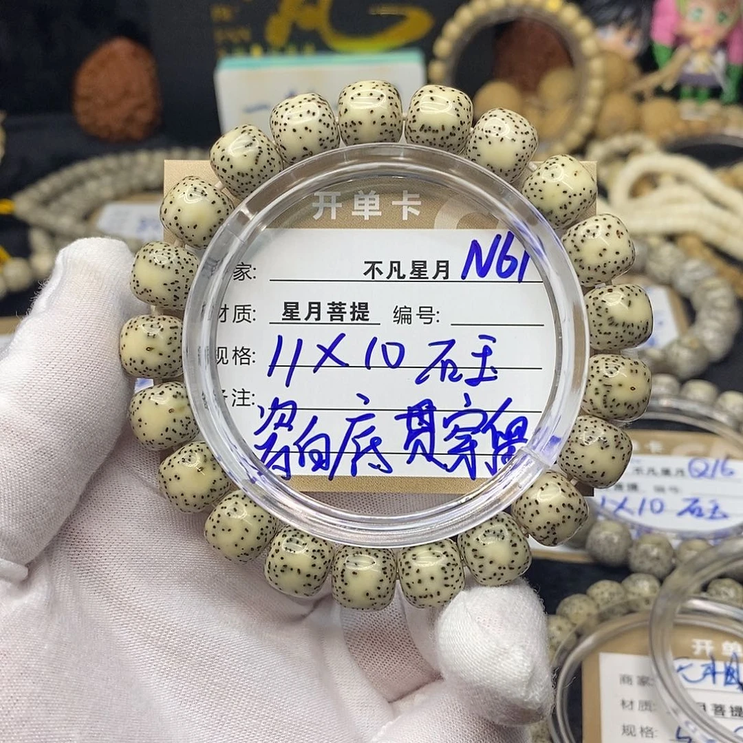 吊坠星月菩提n61