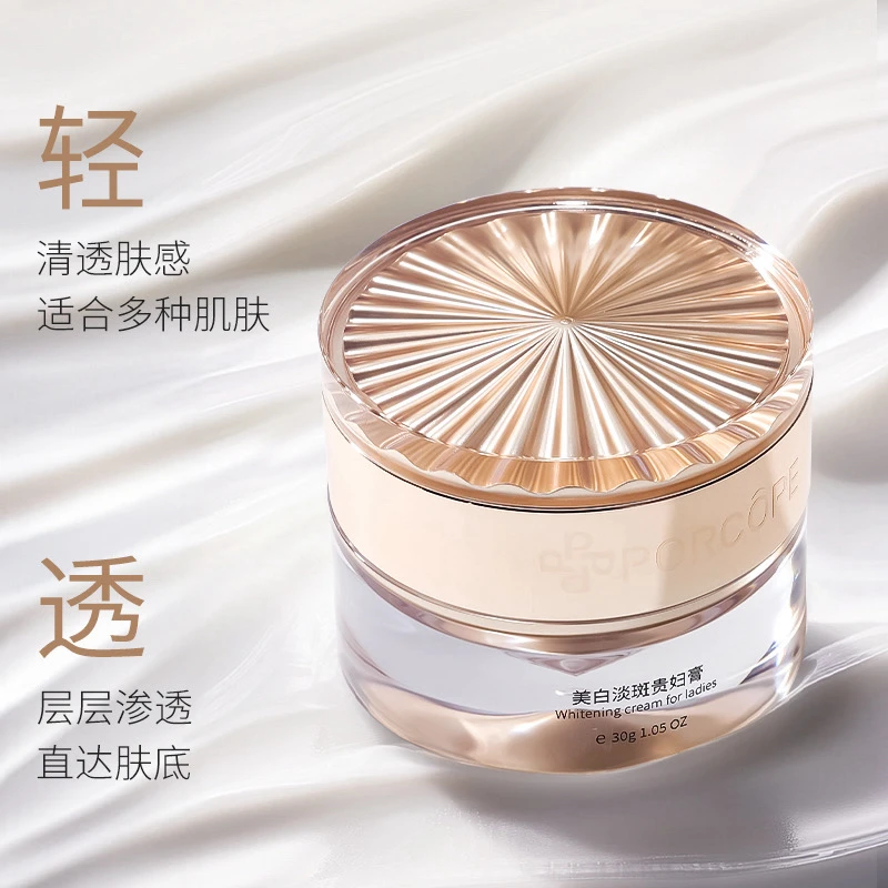 珍珠养肤膏提亮清透