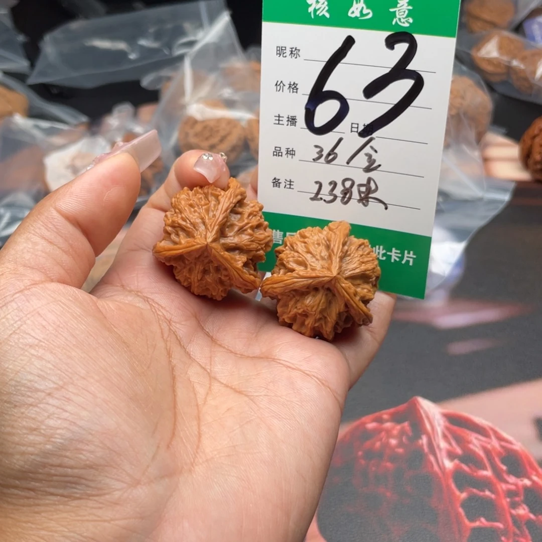 石***布把件文玩核桃36尺寸三棱盘山