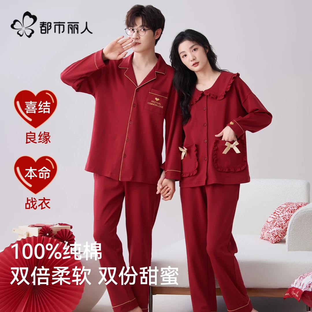 都市丽人新款睡衣纯棉结婚新婚情侣套装春秋长袖一男一女家居服
