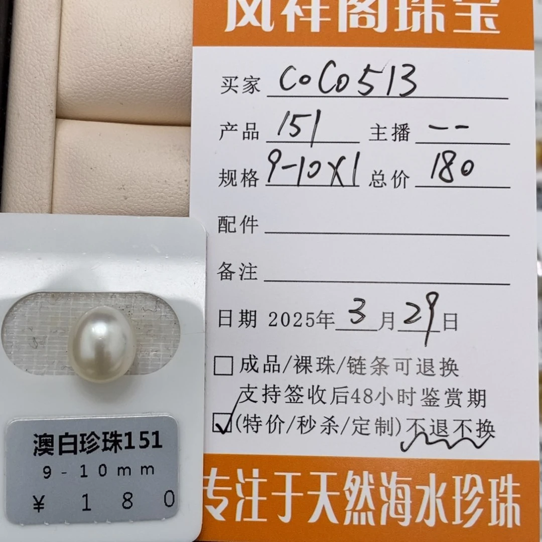 未镶嵌海水珍珠珠宝奇石c****3