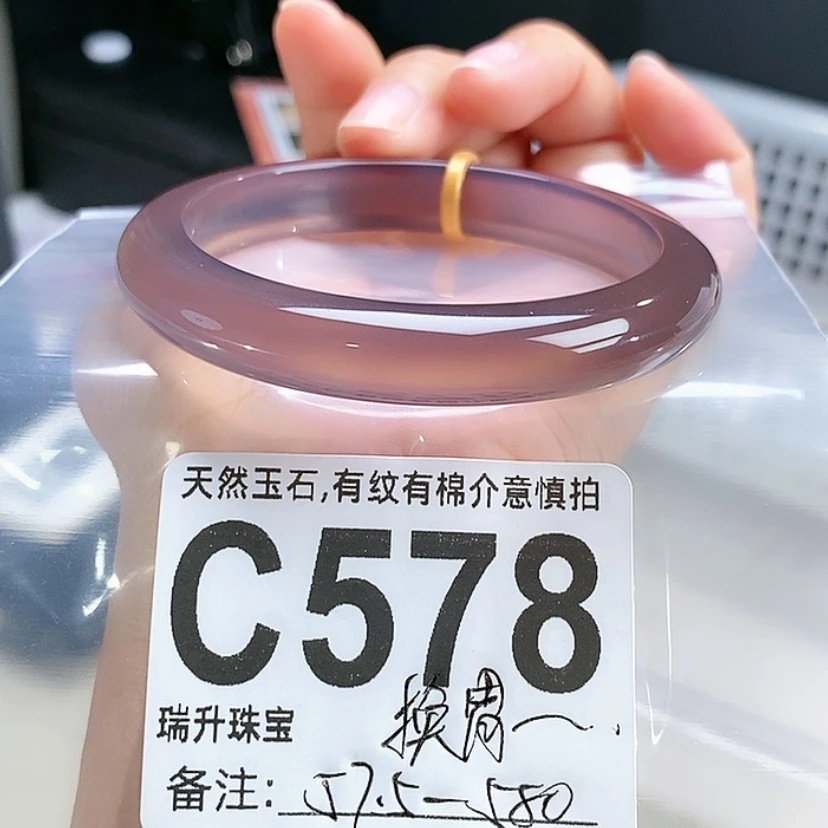 【闪购商品】手镯玛瑙/玉髓未镶嵌换**烤