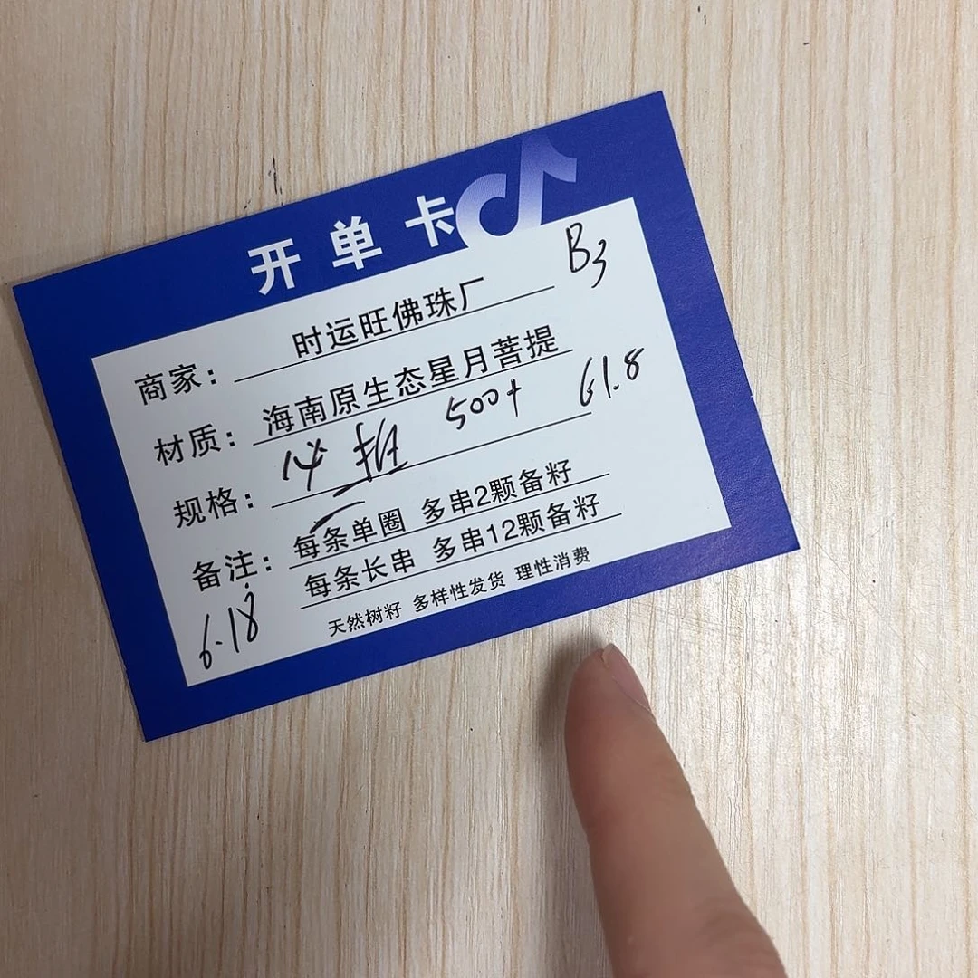 星月菩提吊坠B3