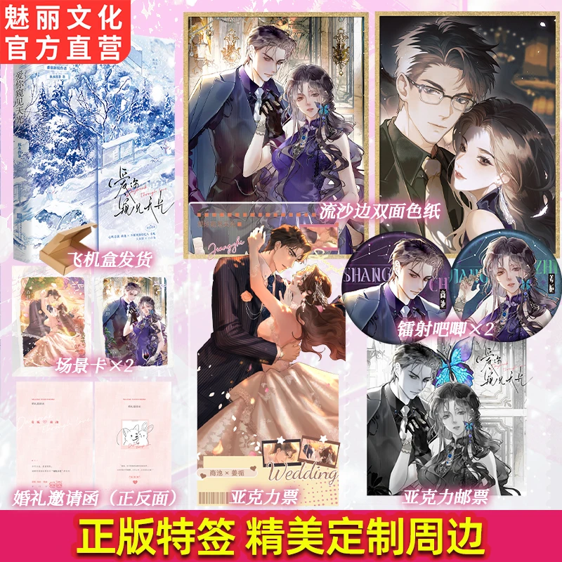 正版特签爱你窥见天光秋水煎茶著暗恋成真都市言情小说实体书