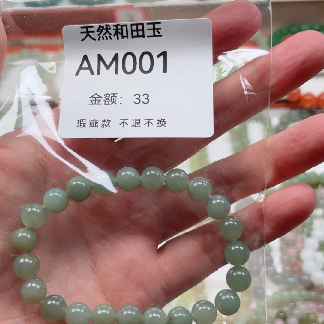 手链未镶嵌和田玉（糖玉）