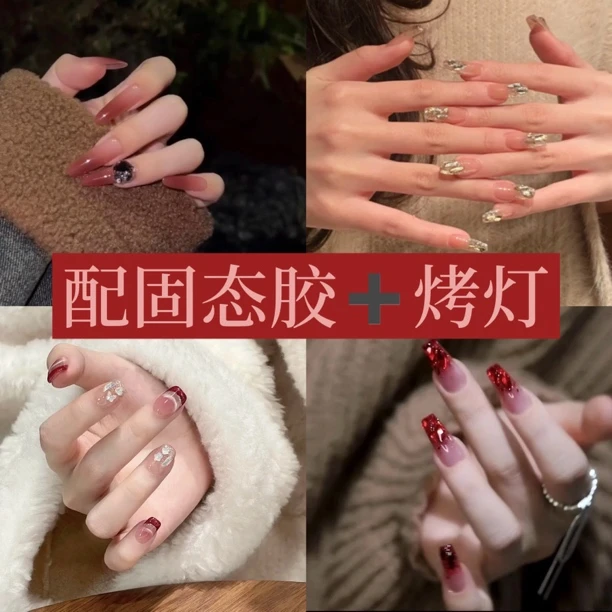 【十五家活动链接】美甲➕固态胶烤灯套餐（持久牢固）