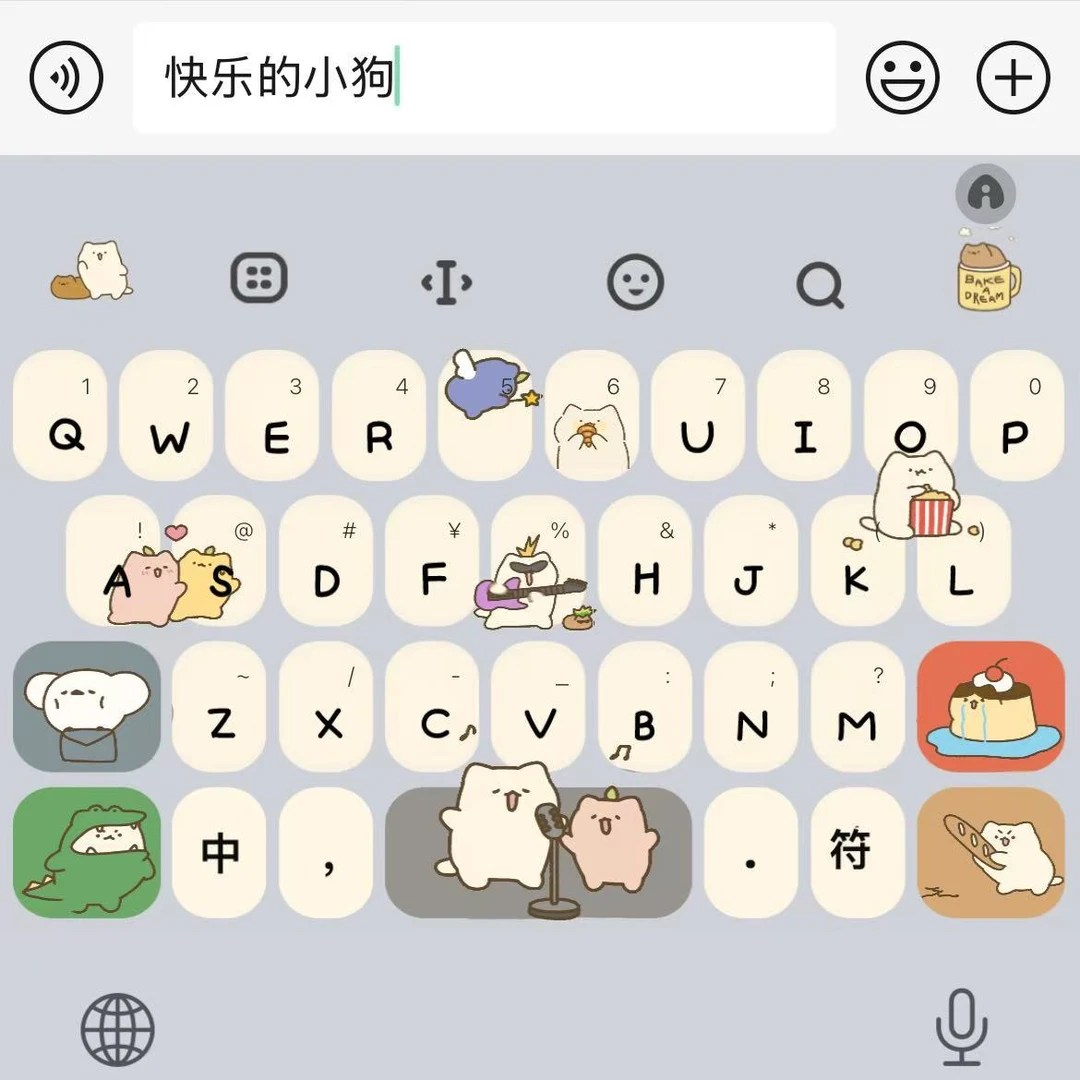 【快乐的小狗】苹果ios安卓百度输入法双色皮肤键盘办公相关服务