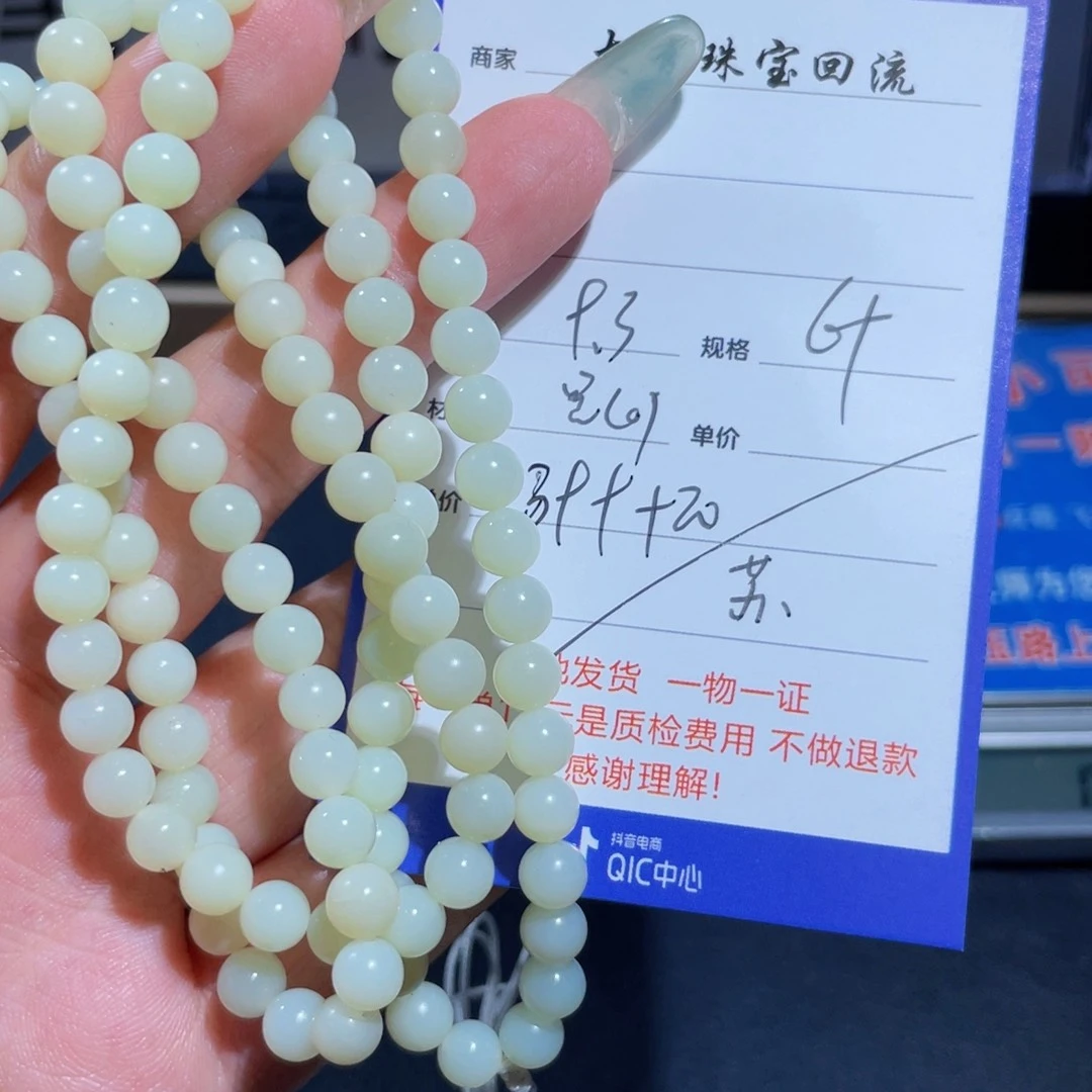 颈饰未镶嵌和田玉河*岸