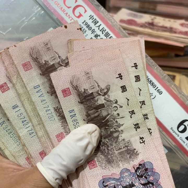 第三套旧下乡10张