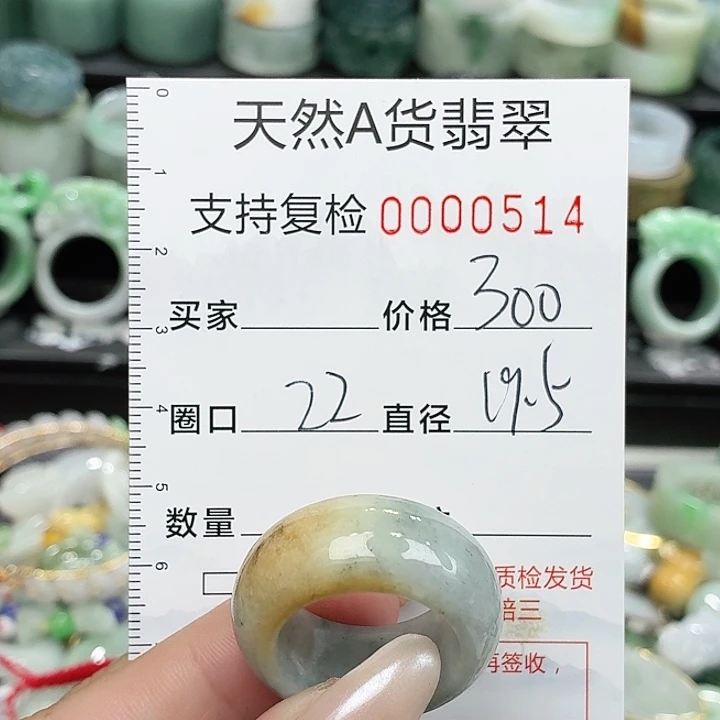 翡翠未镶嵌戒指戒指